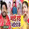 Santosh Bedardi - Mayi Hayi Matiye Ke - Single